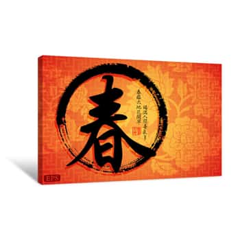 Image of Chinese New Year Design Canvas Print